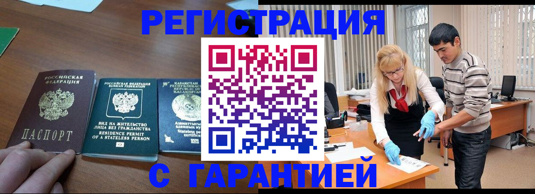 временная регистрация адрес в Звенигово